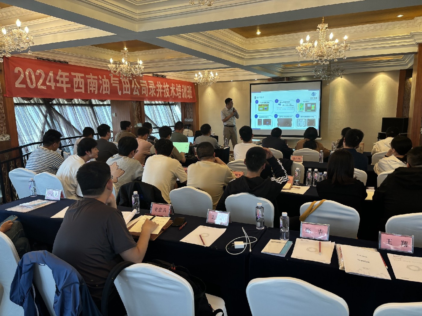 冠德科技受邀參加西南油氣田2024錄井培訓(xùn)，授課題目：氫氦及同位素特殊錄井