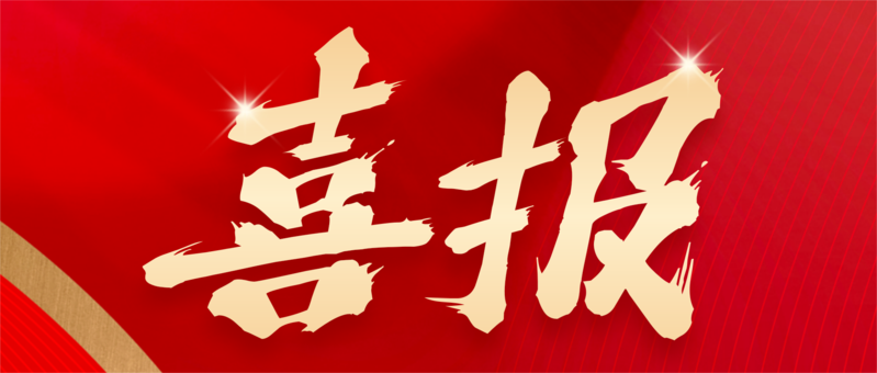 熱烈祝賀冠德科技朱地博士榮獲中國石油和化工自動化應(yīng)用協(xié)會技術(shù)發(fā)明獎一等獎！